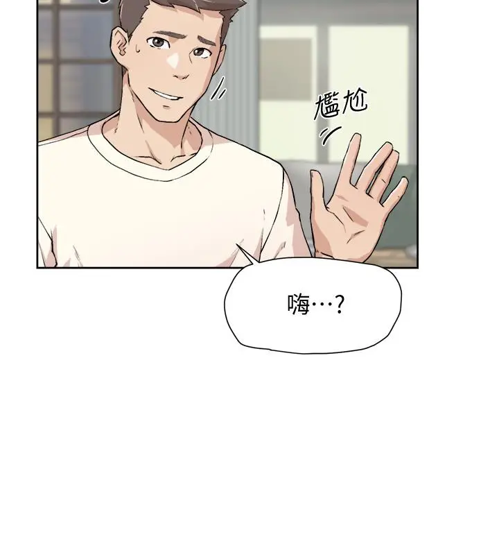 好友的私生活 - 第1话-好兄弟之间没有秘密 - page 32