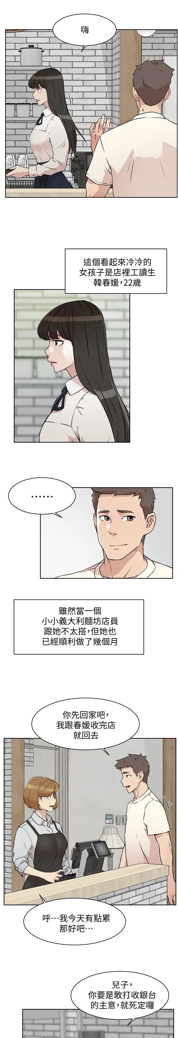 好友的私生活 - 第1话-好兄弟之间没有秘密 - page 33