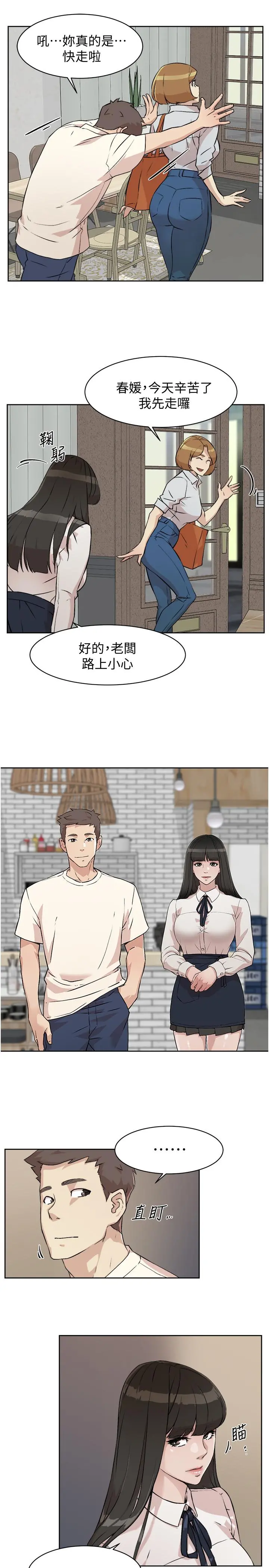 好友的私生活 - 第1话-好兄弟之间没有秘密 - page 35