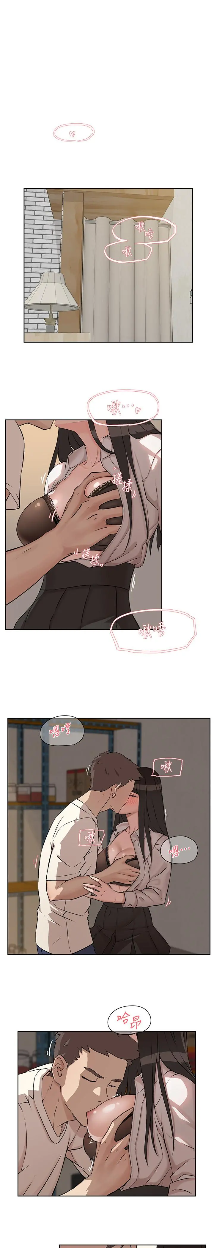 好友的私生活 - 第1话-好兄弟之间没有秘密 - page 37