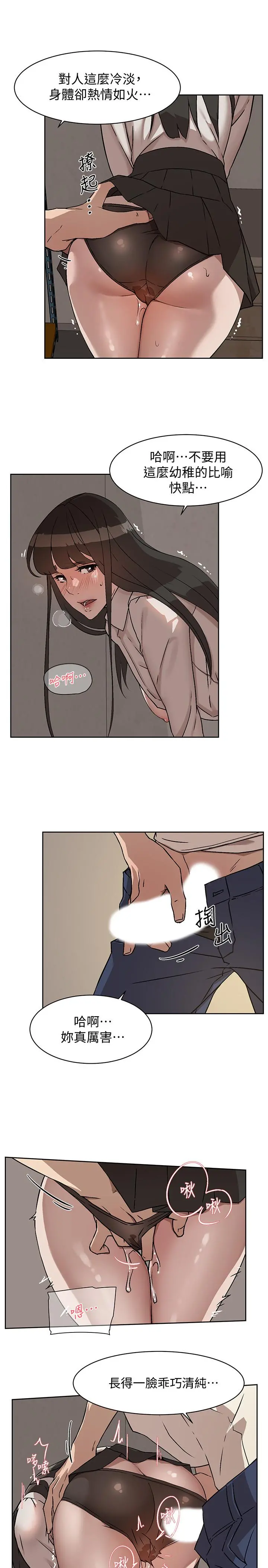 好友的私生活 - 第1话-好兄弟之间没有秘密 - page 41