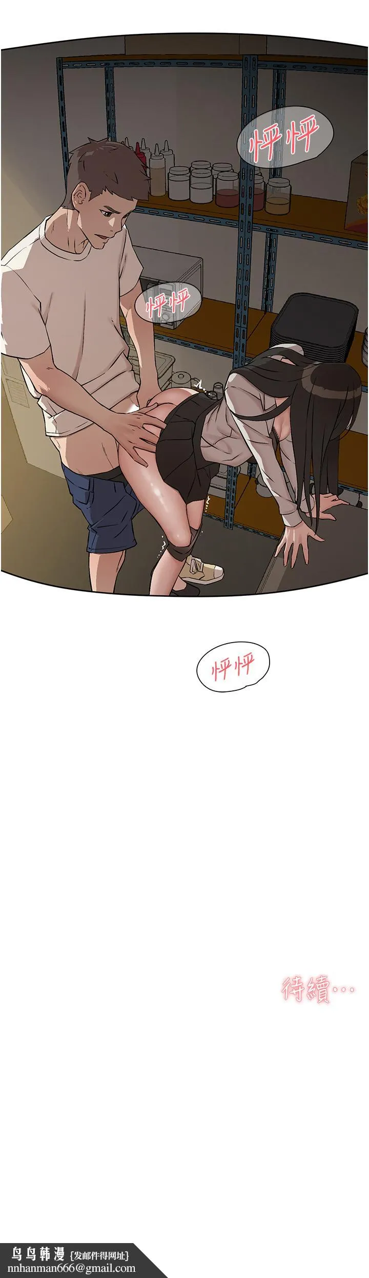 好友的私生活 - 第1话-好兄弟之间没有秘密 - page 45