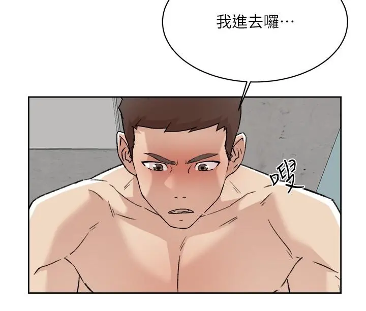 好友的私生活 - 第109话-面临暴露危机的关係 - page 2