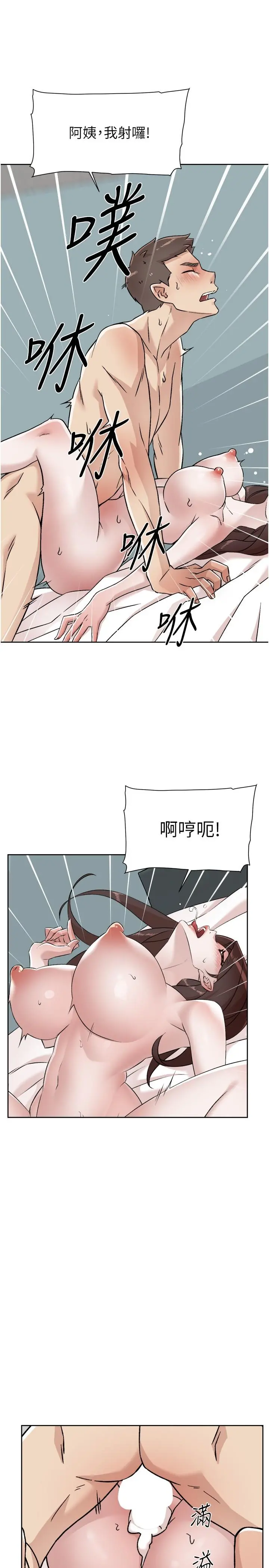 好友的私生活 - 第109话-面临暴露危机的关係 - page 31