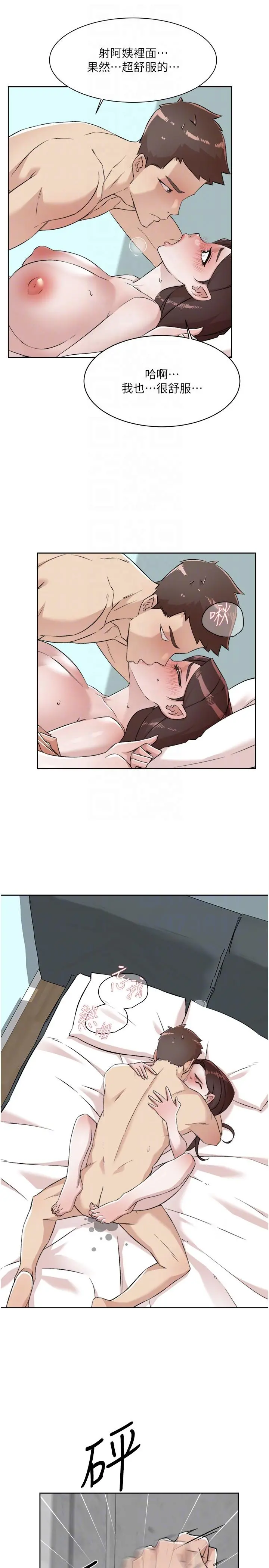 好友的私生活 - 第109话-面临暴露危机的关係 - page 34