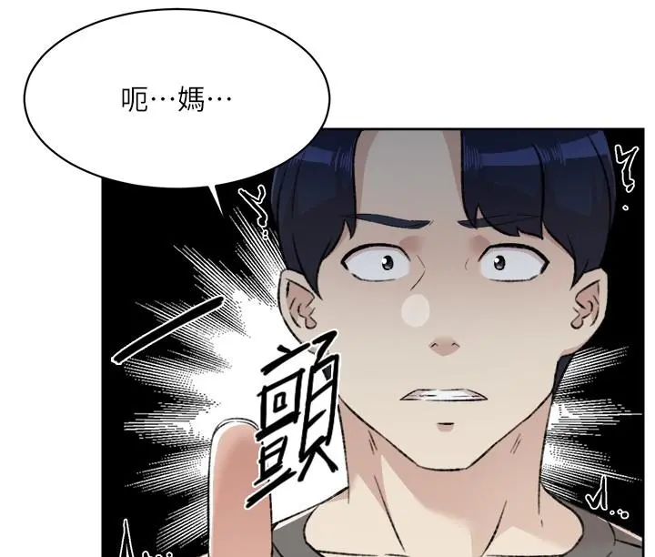 好友的私生活 - 第109话-面临暴露危机的关係 - page 41