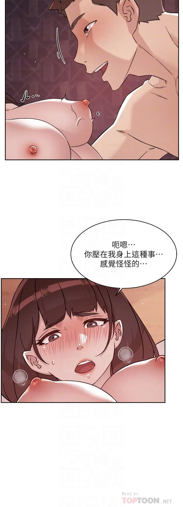 好友的私生活 - 第69话-可以射我体内吗 - page 4