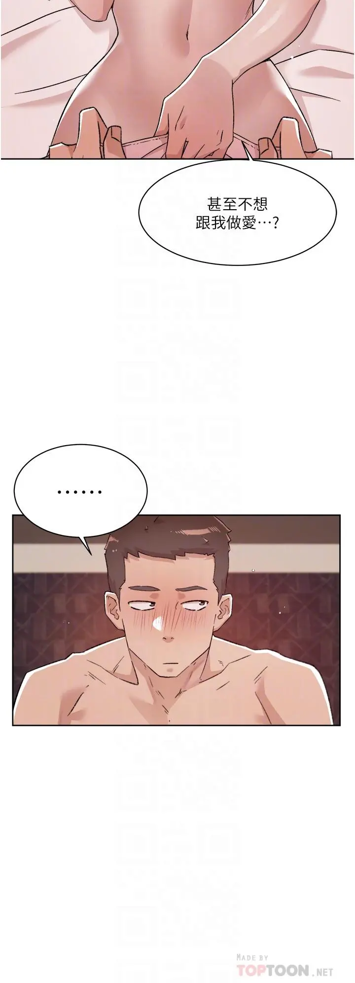 好友的私生活 - 第69话-可以射我体内吗 - page 12