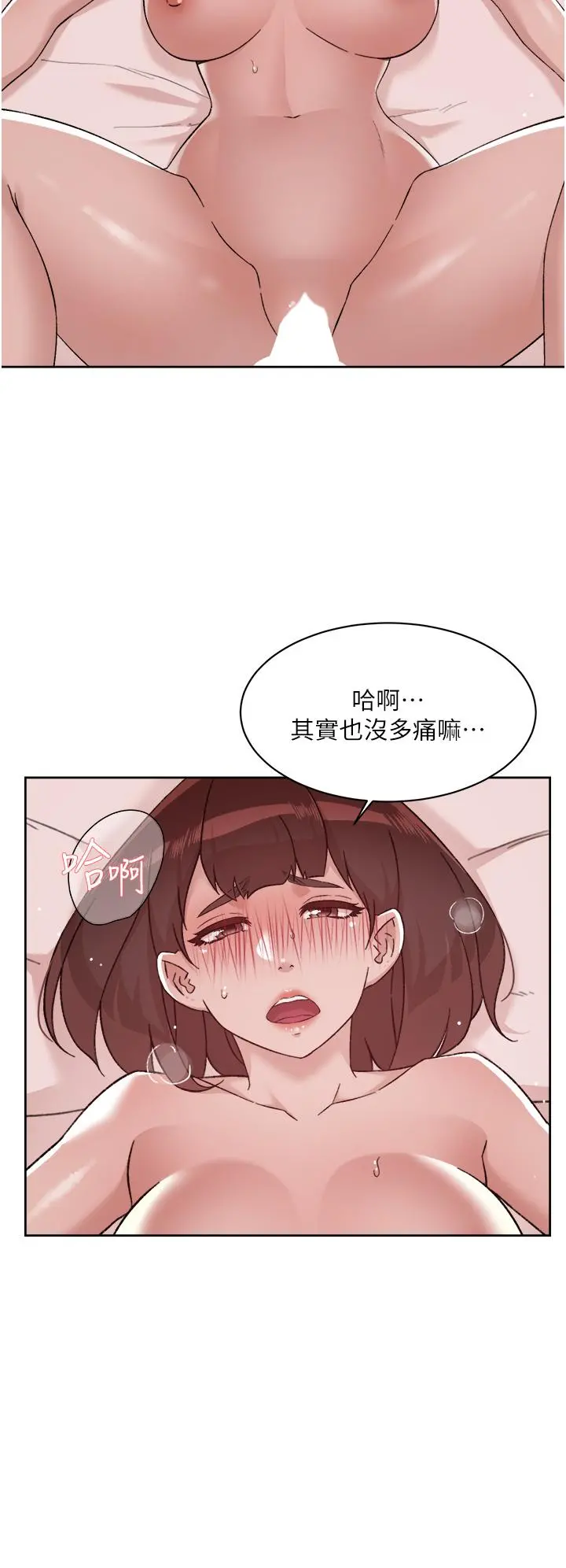 好友的私生活 - 第69话-可以射我体内吗 - page 20