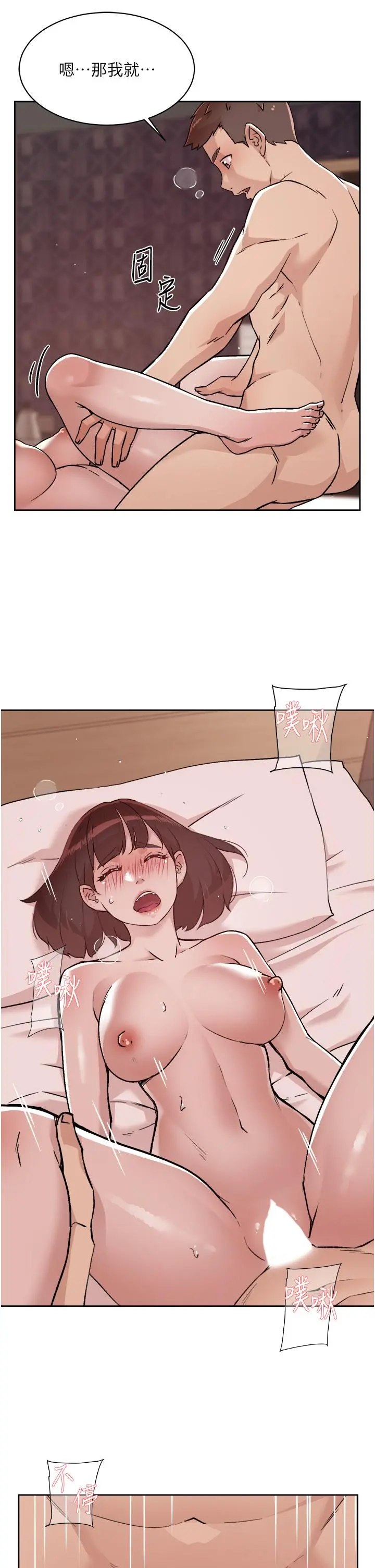 好友的私生活 - 第69话-可以射我体内吗 - page 23