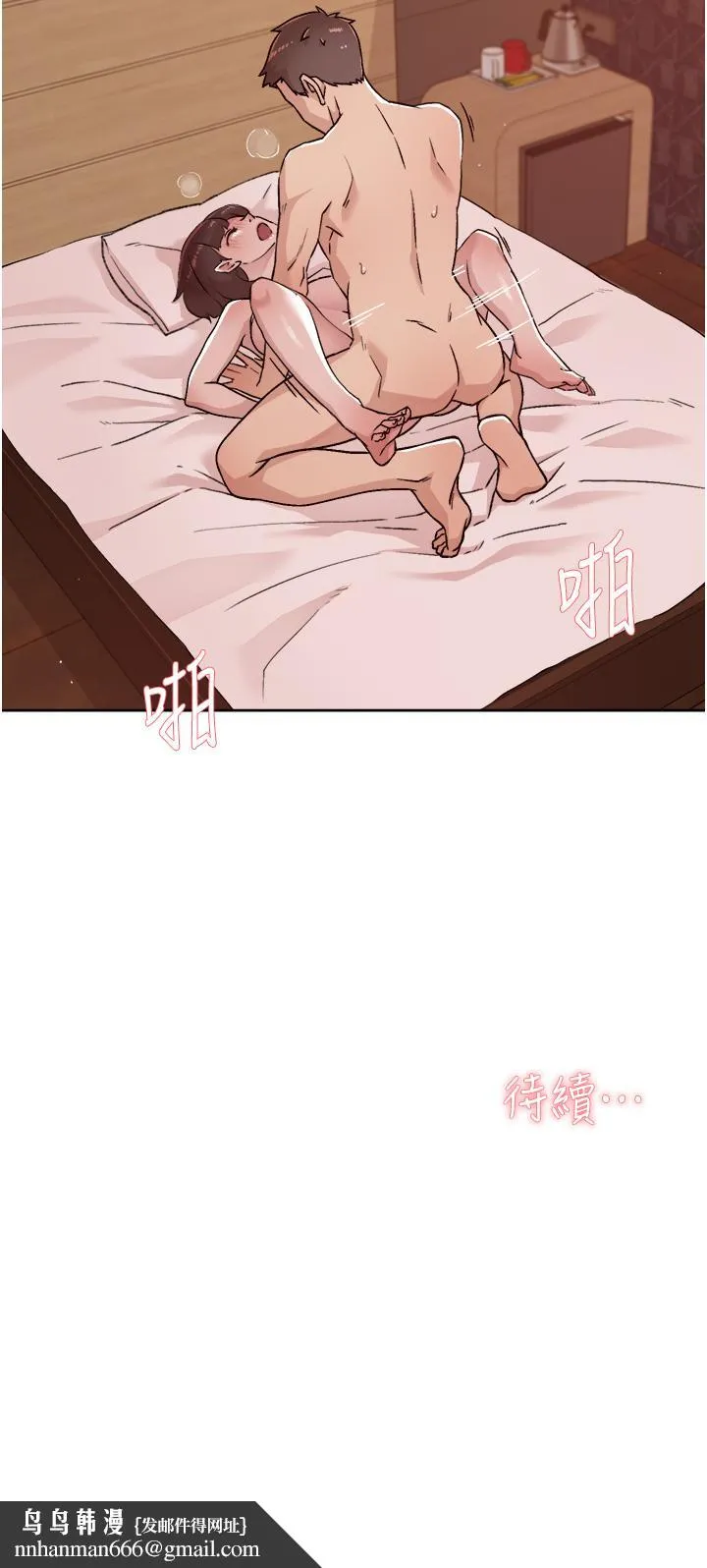 好友的私生活 - 第69话-可以射我体内吗 - page 32