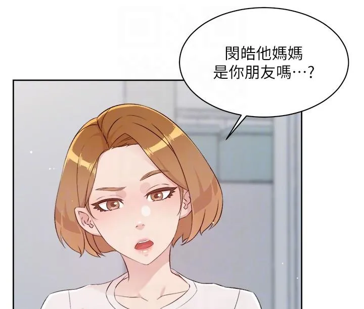 好友的私生活 - 第120话-我想要有太阳的孩子 - page 14