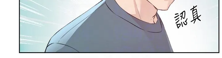 好友的私生活 - 第120话-我想要有太阳的孩子 - page 18