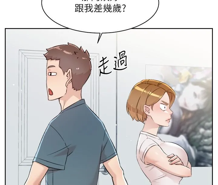 好友的私生活 - 第120话-我想要有太阳的孩子 - page 20