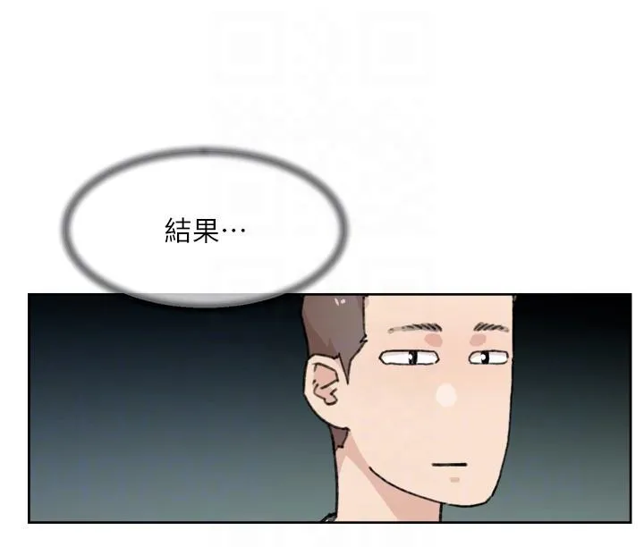 好友的私生活 - 第120话-我想要有太阳的孩子 - page 32