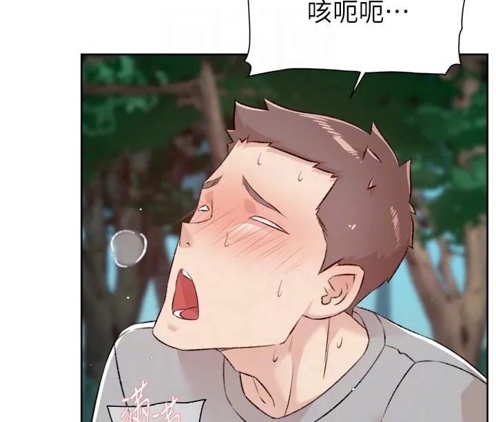 好友的私生活 - 第117话-李太阳，我有话问你 - page 14
