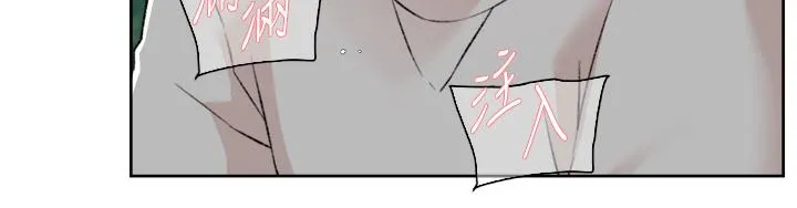 好友的私生活 - 第117话-李太阳，我有话问你 - page 15