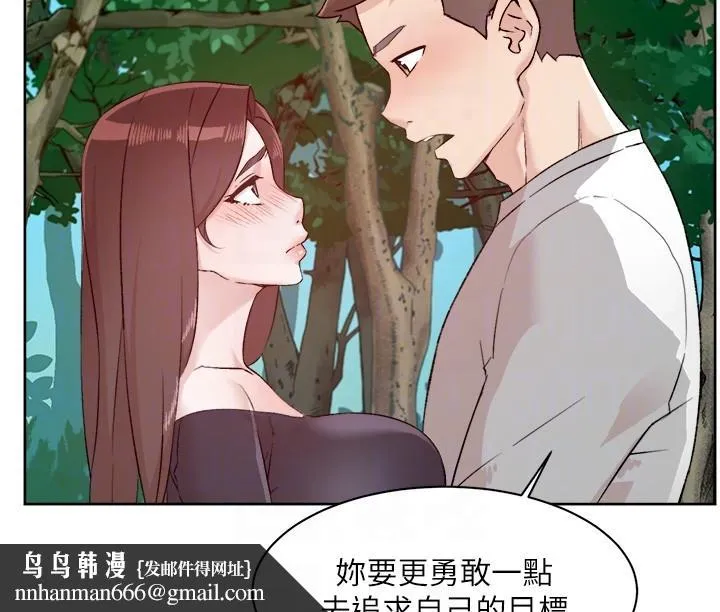 好友的私生活 - 第117话-李太阳，我有话问你 - page 26