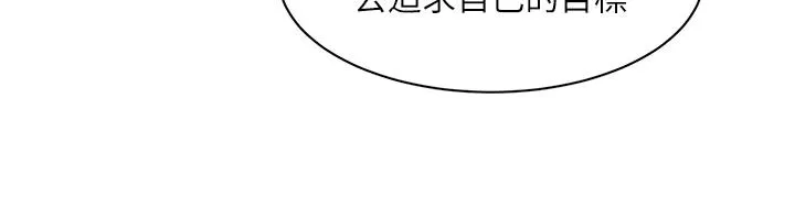 好友的私生活 - 第117话-李太阳，我有话问你 - page 27