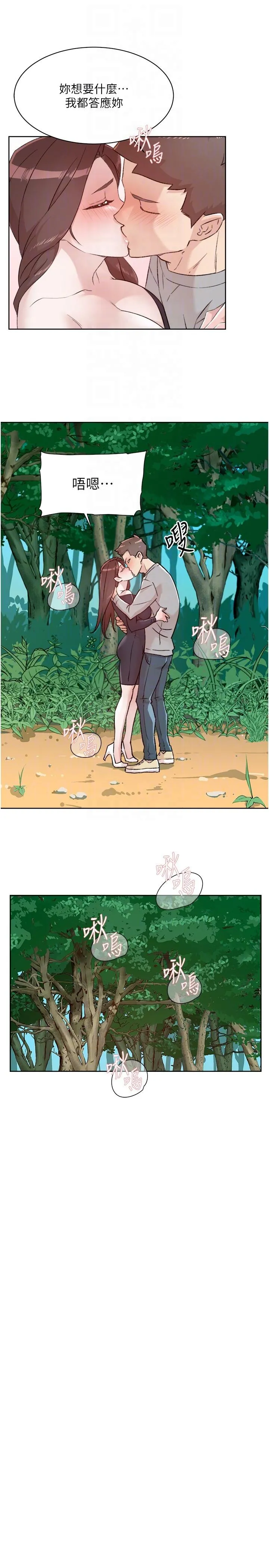 好友的私生活 - 第117话-李太阳，我有话问你 - page 28