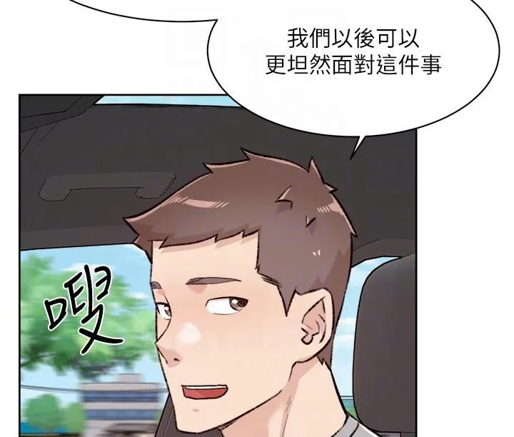 好友的私生活 - 第117话-李太阳，我有话问你 - page 32