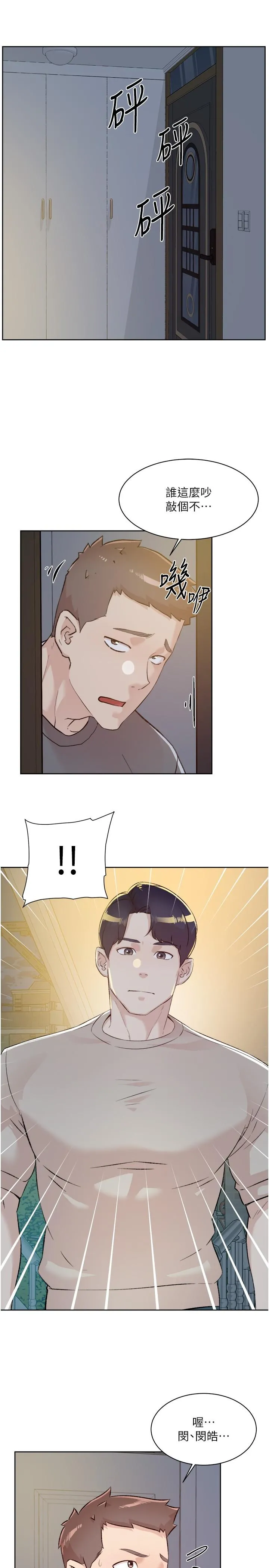 好友的私生活 - 第117话-李太阳，我有话问你 - page 37