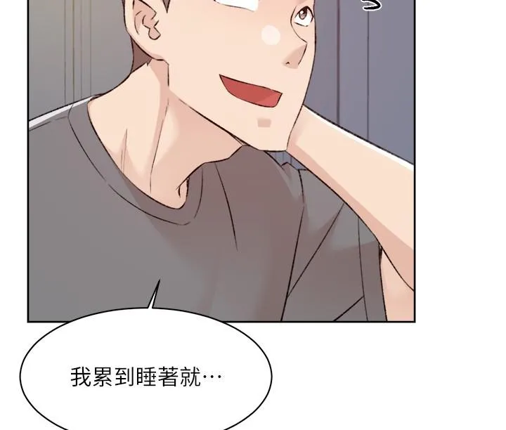 好友的私生活 - 第117话-李太阳，我有话问你 - page 38