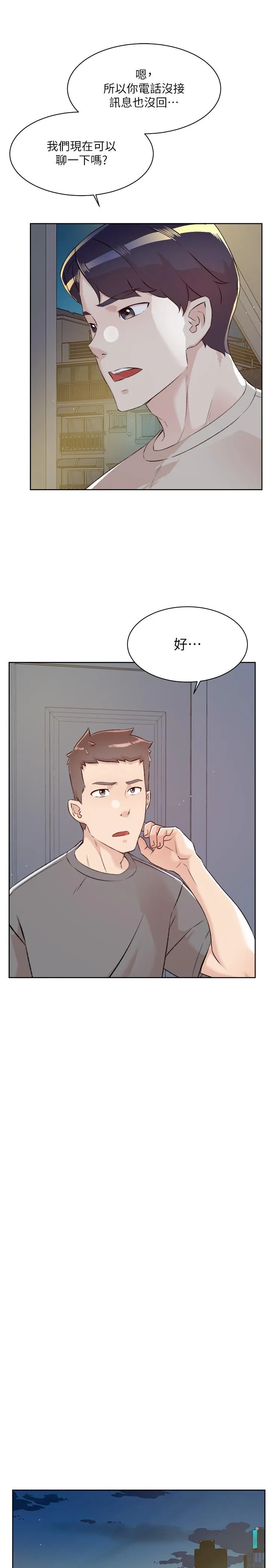 好友的私生活 - 第117话-李太阳，我有话问你 - page 40