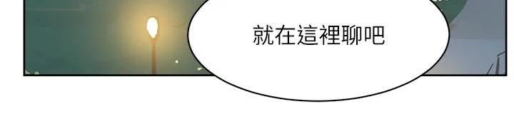 好友的私生活 - 第117话-李太阳，我有话问你 - page 42