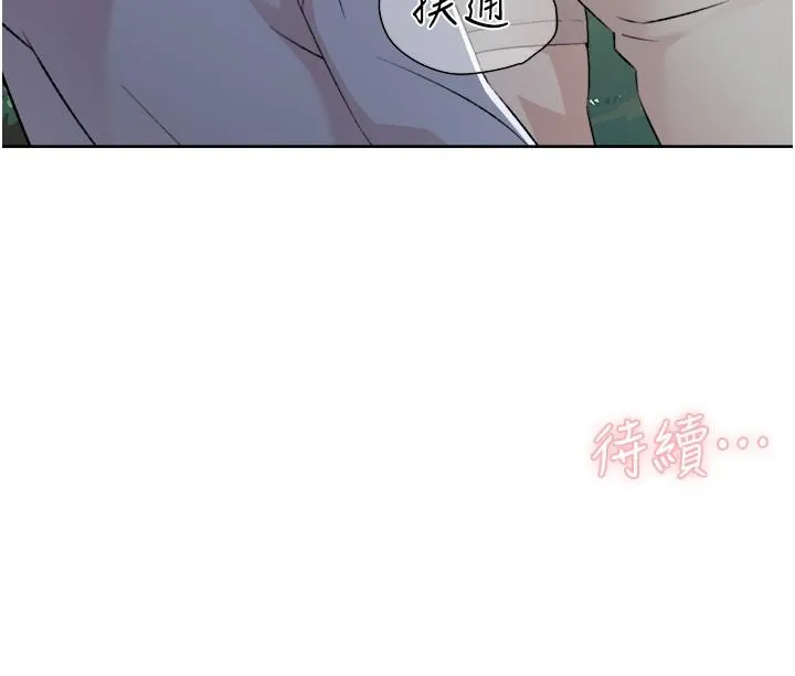 好友的私生活 - 第117话-李太阳，我有话问你 - page 47