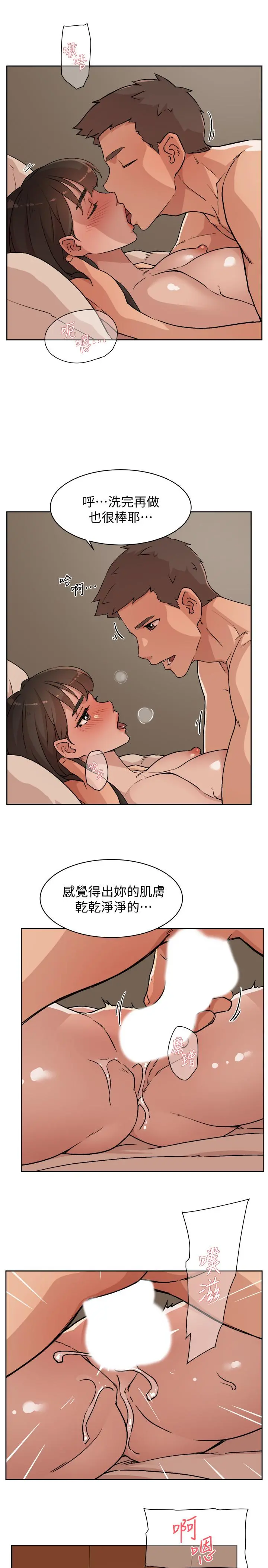 好友的私生活 - 第6话-你们睡过了吗 - page 3