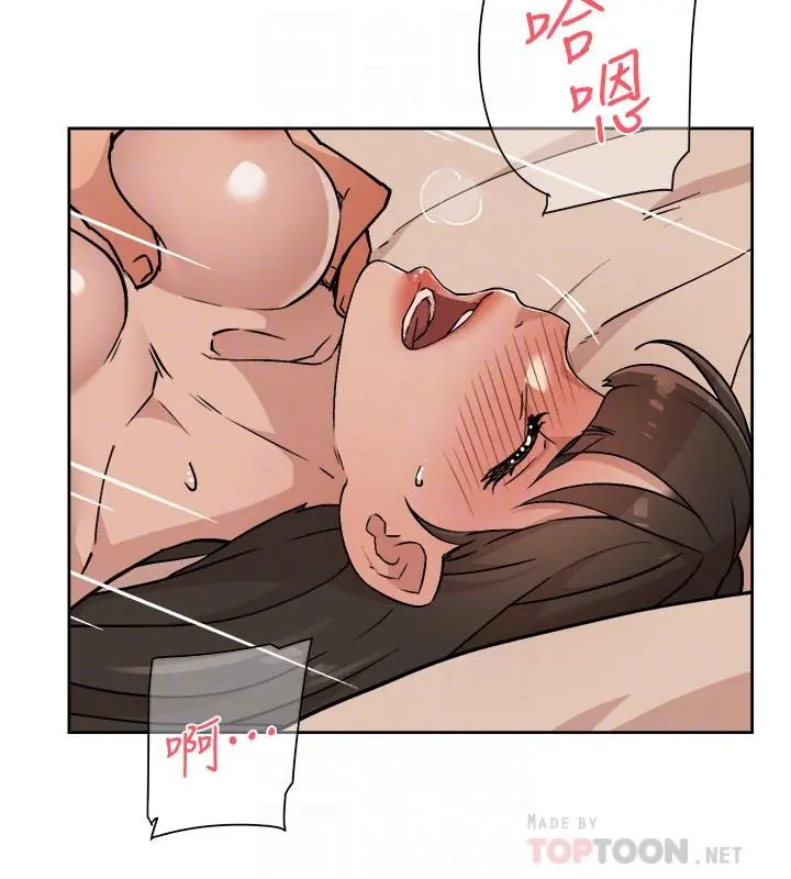 好友的私生活 - 第6话-你们睡过了吗 - page 8
