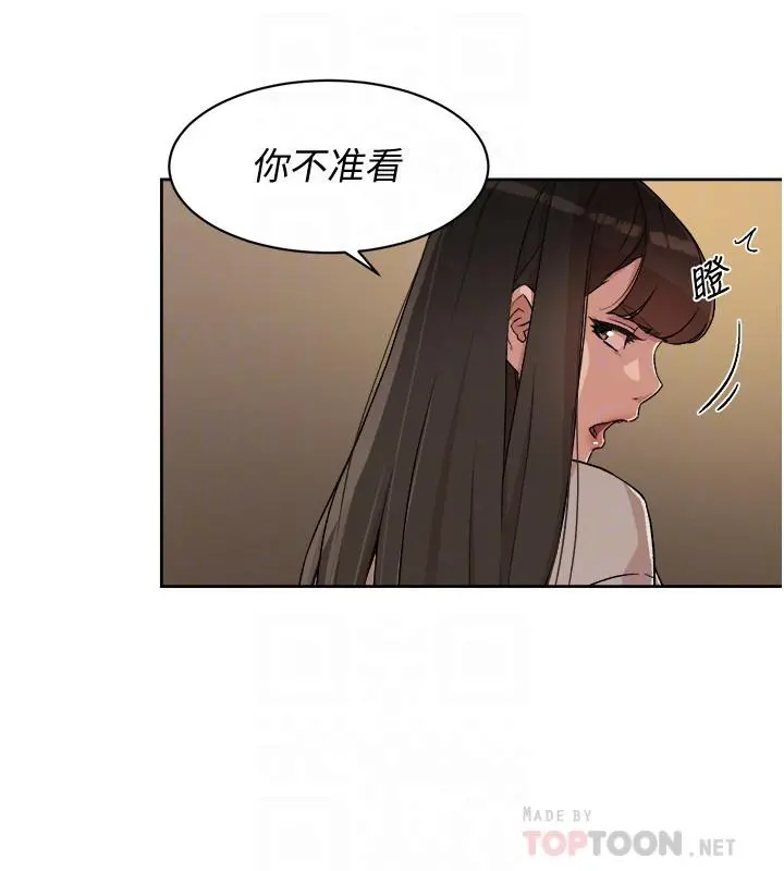 好友的私生活 - 第6话-你们睡过了吗 - page 16