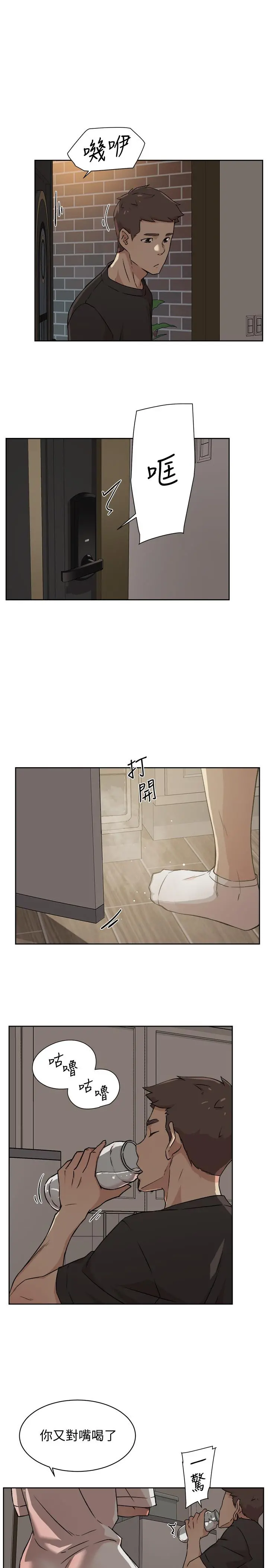 好友的私生活 - 第6话-你们睡过了吗 - page 27