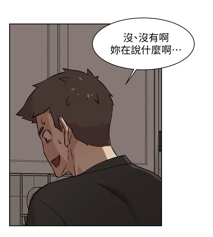 好友的私生活 - 第6话-你们睡过了吗 - page 30