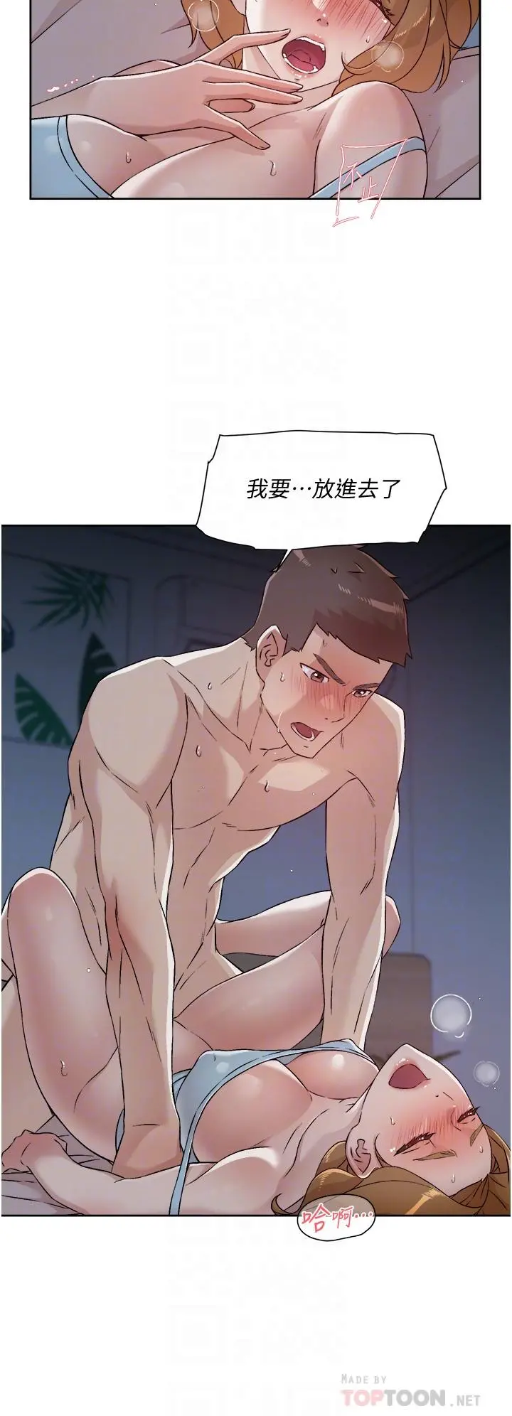 好友的私生活 - 第57话-阿姨明明也想做 - page 4