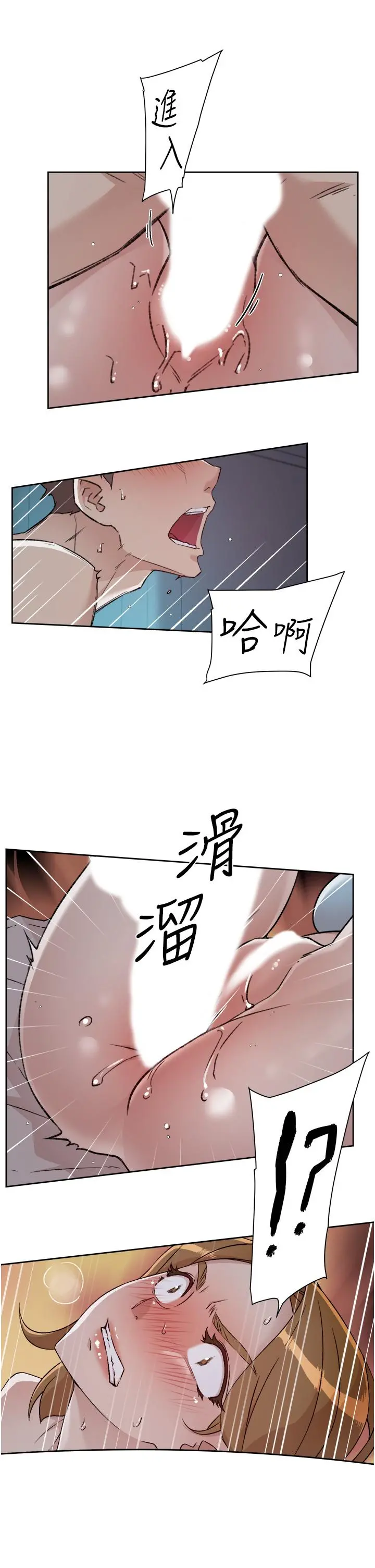 好友的私生活 - 第57话-阿姨明明也想做 - page 5
