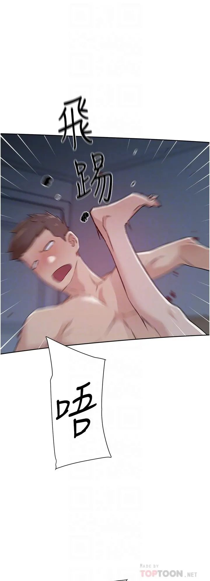好友的私生活 - 第57话-阿姨明明也想做 - page 6