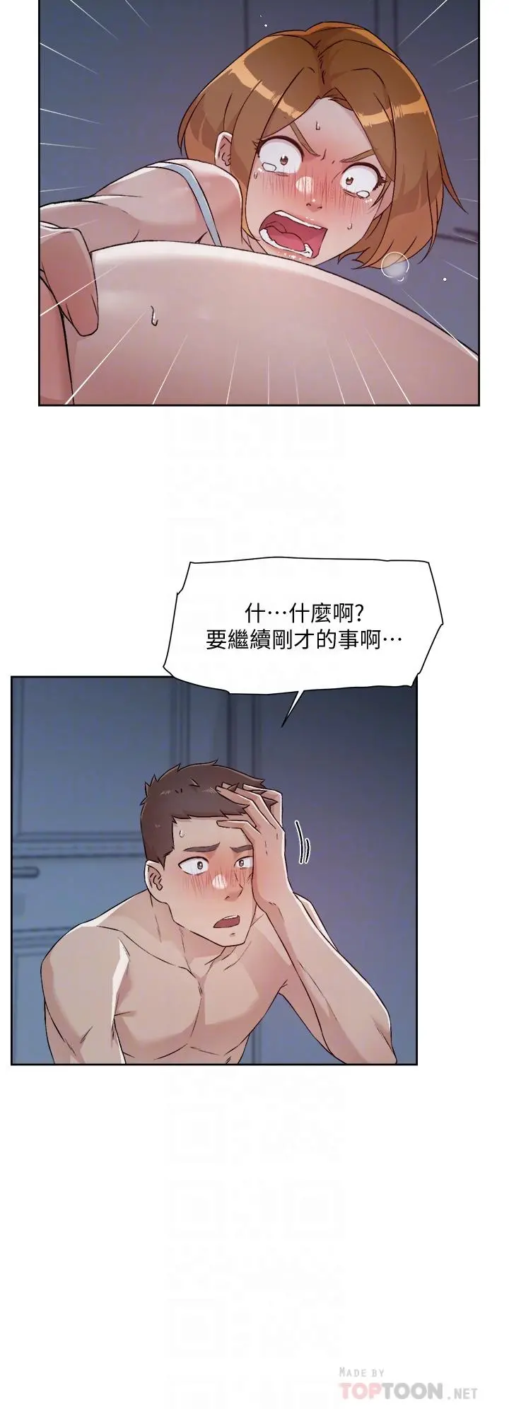 好友的私生活 - 第57话-阿姨明明也想做 - page 8