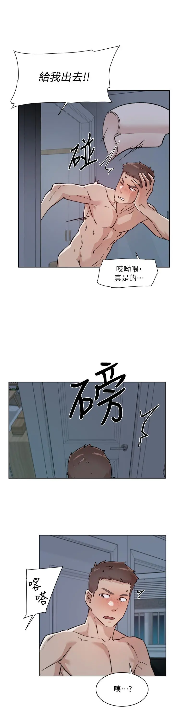 好友的私生活 - 第57话-阿姨明明也想做 - page 9