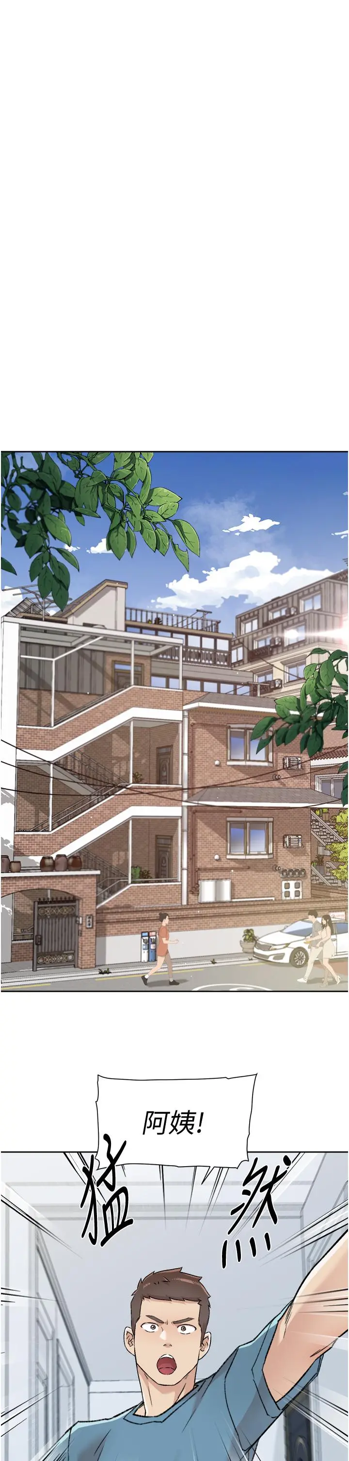 好友的私生活 - 第57话-阿姨明明也想做 - page 13