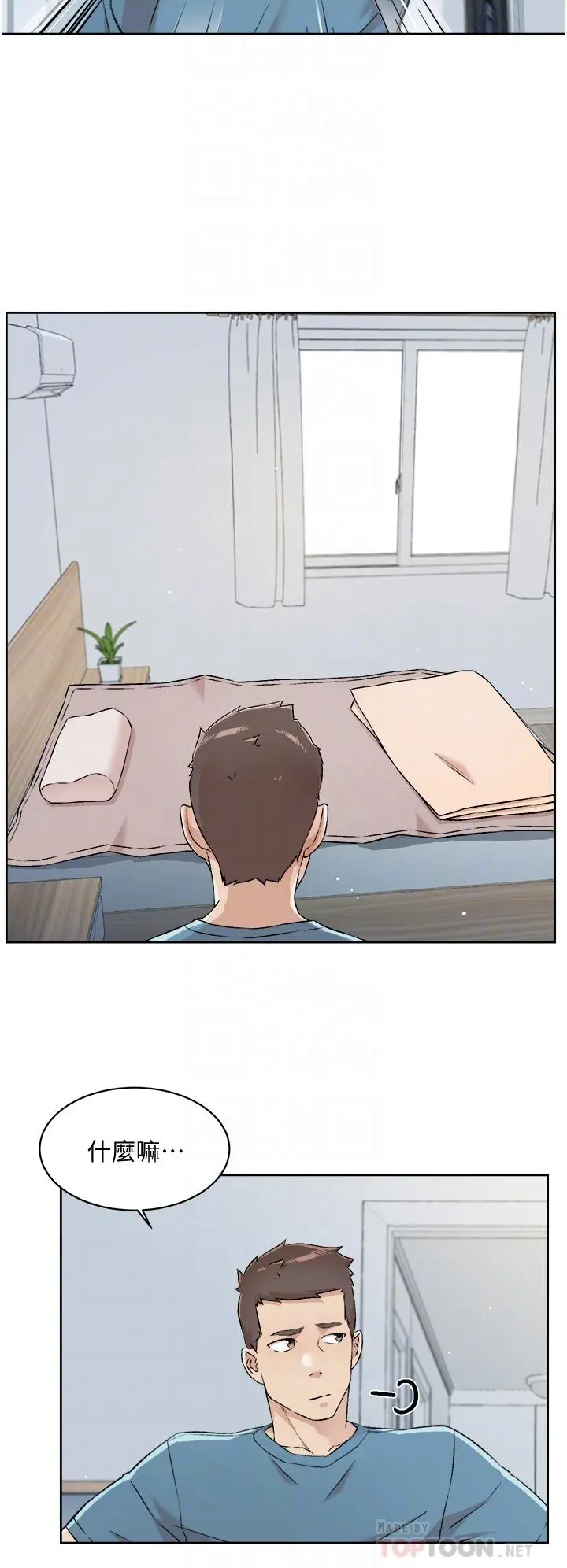 好友的私生活 - 第57话-阿姨明明也想做 - page 14
