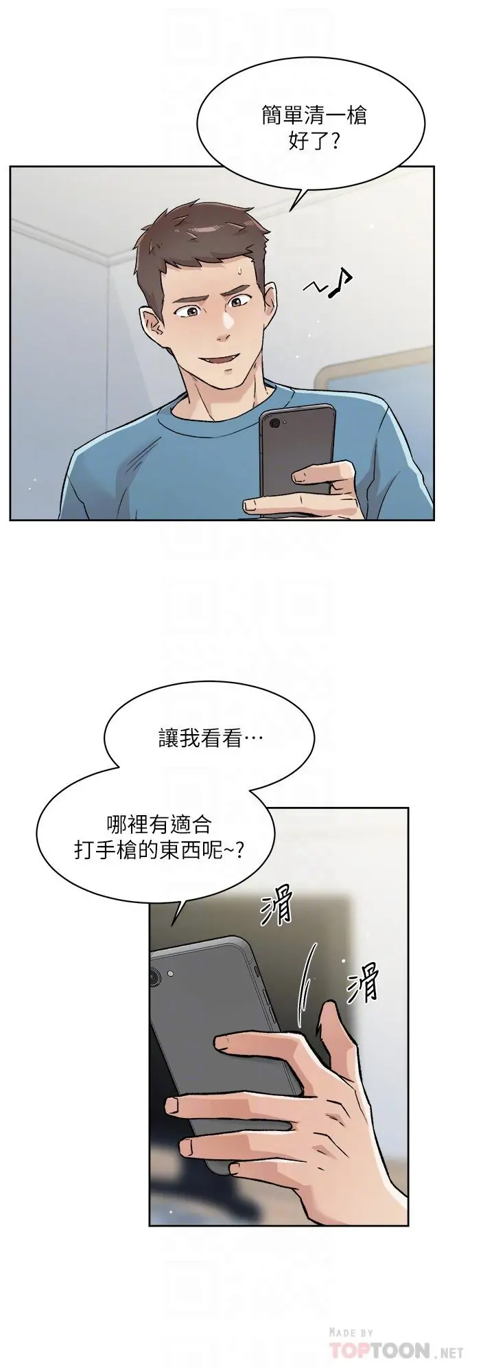 好友的私生活 - 第57话-阿姨明明也想做 - page 16