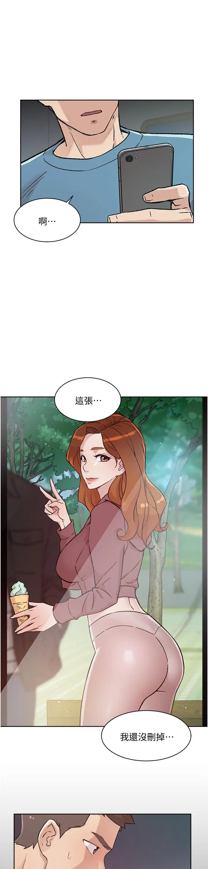 好友的私生活 - 第57话-阿姨明明也想做 - page 17