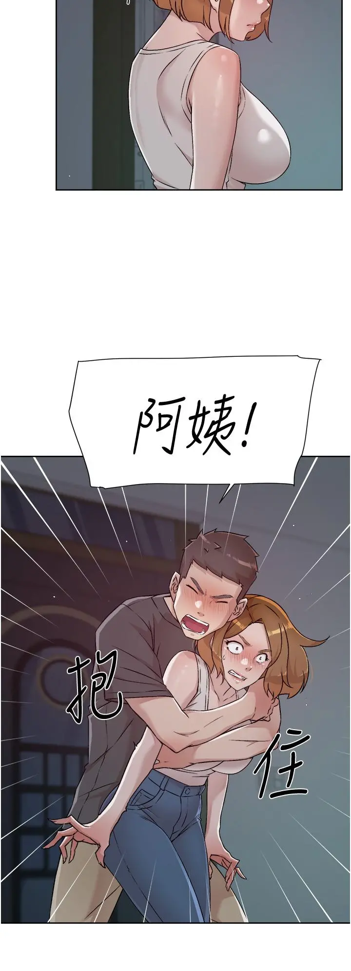 好友的私生活 - 第57话-阿姨明明也想做 - page 28