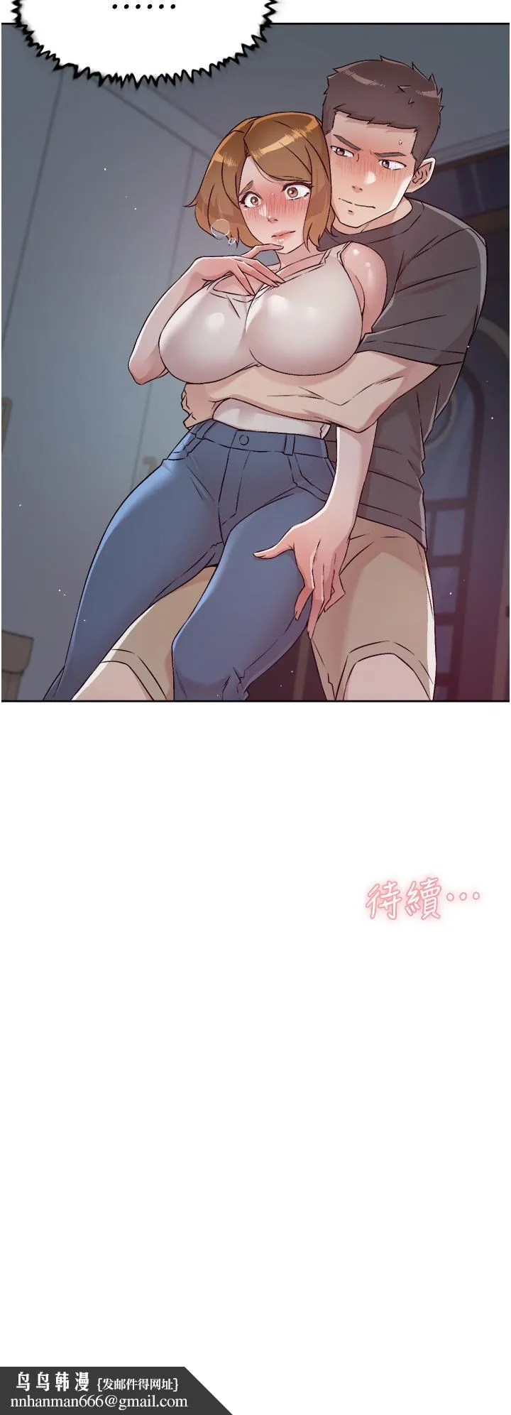 好友的私生活 - 第57话-阿姨明明也想做 - page 32