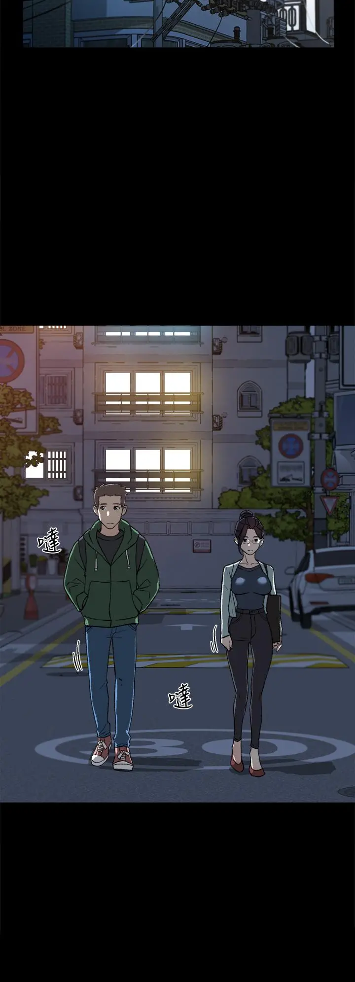 好友的私生活 - 第18话-子乔突如其来的大胆邀约 - page 2