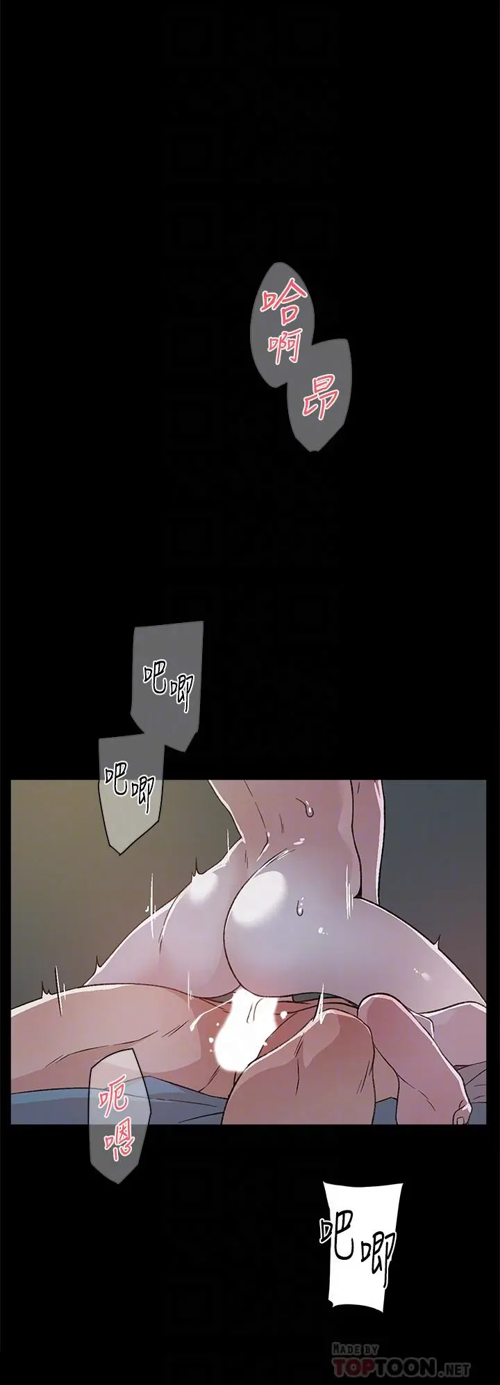 好友的私生活 - 第18话-子乔突如其来的大胆邀约 - page 6