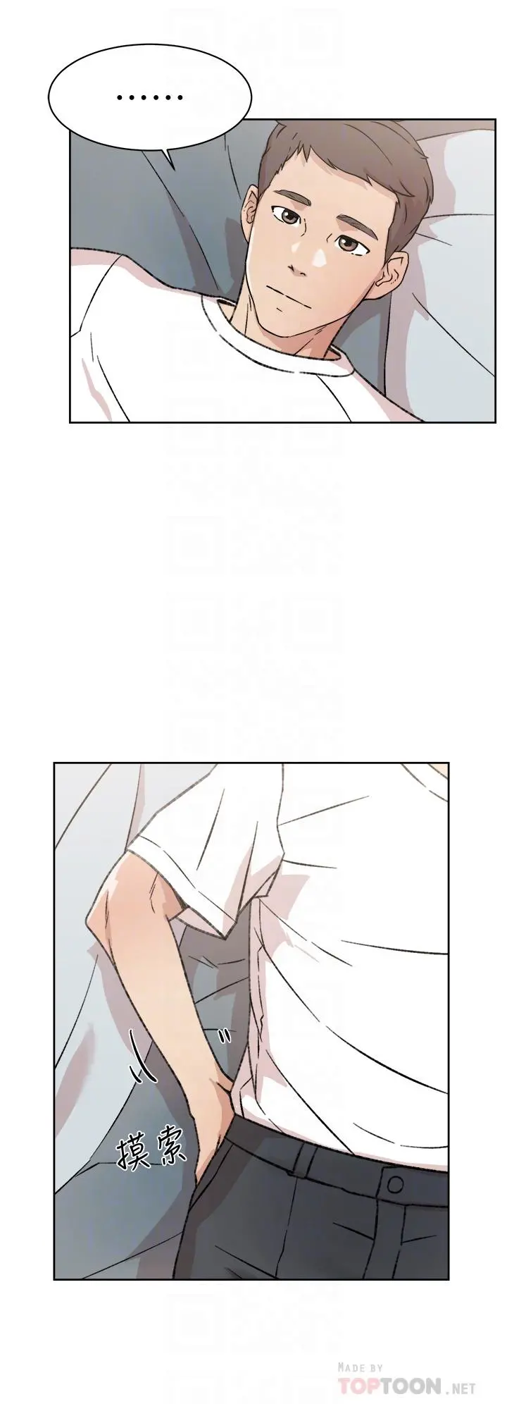 好友的私生活 - 第18话-子乔突如其来的大胆邀约 - page 16