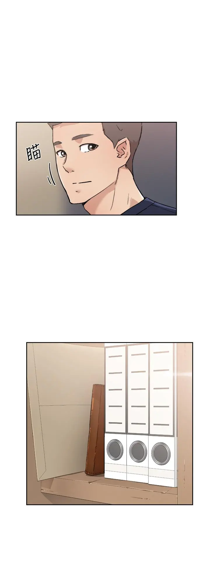 好友的私生活 - 第18话-子乔突如其来的大胆邀约 - page 20